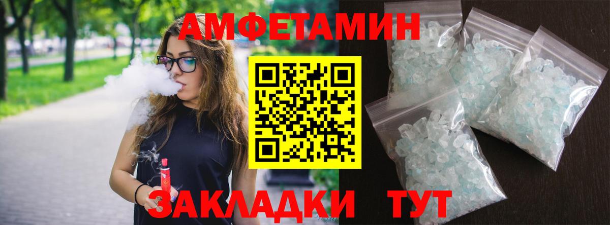 АМФ VHQ Подольск