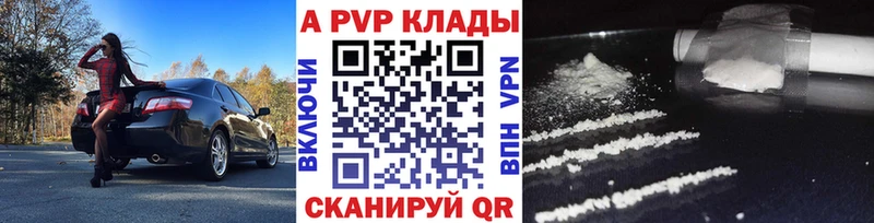 А ПВП VHQ  закладка  Подольск 
