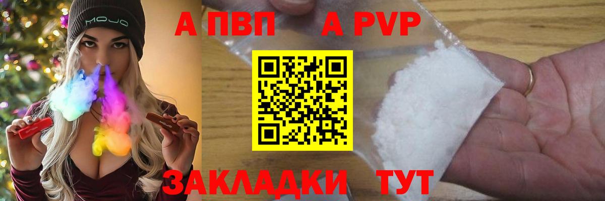 A PVP крисы CK  Вход с VPN  Подольск  А ПВП VHQ  Альфа ПВП Соль 