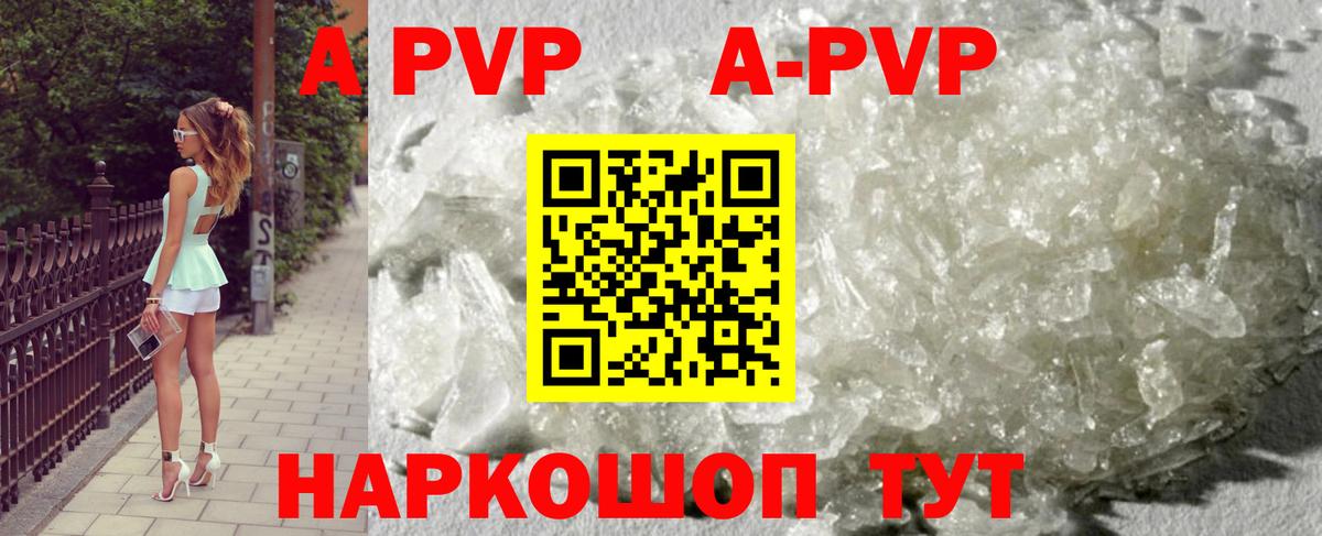 Alpha PVP мука Подольск