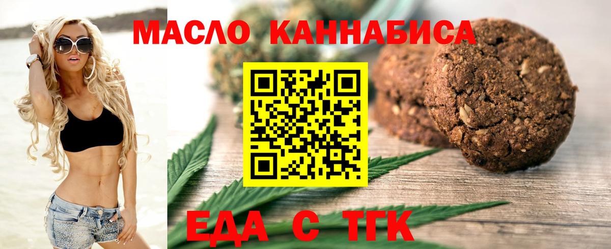 Подольск  Canna-Cookies марихуана  Вход с VPN 