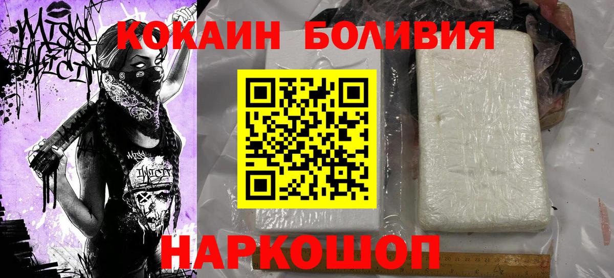 Подольск  Кокаин 97%  COCAIN  Кокаин Перу  Вход с VPN 