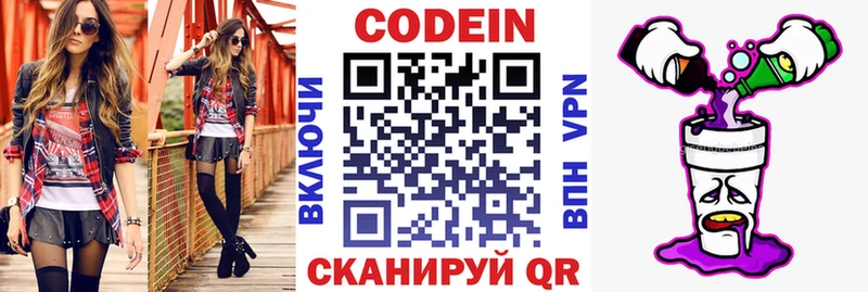 Кодеин Purple Drank  продажа наркотиков  Подольск 