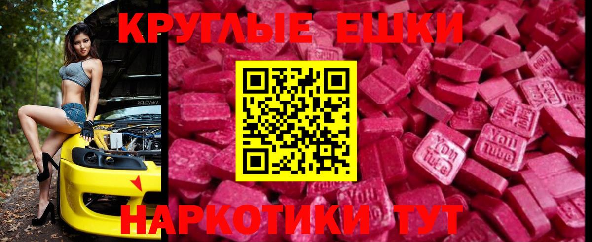 Экстази TESLA  Вход с VPN  darknet клад  Экстази TESLA  Подольск  ЭКСТАЗИ 