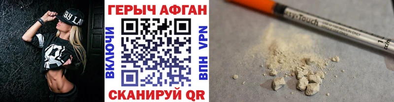 ГЕРОИН афганец Подольск