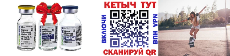 КЕТАМИН VHQ  Подольск 