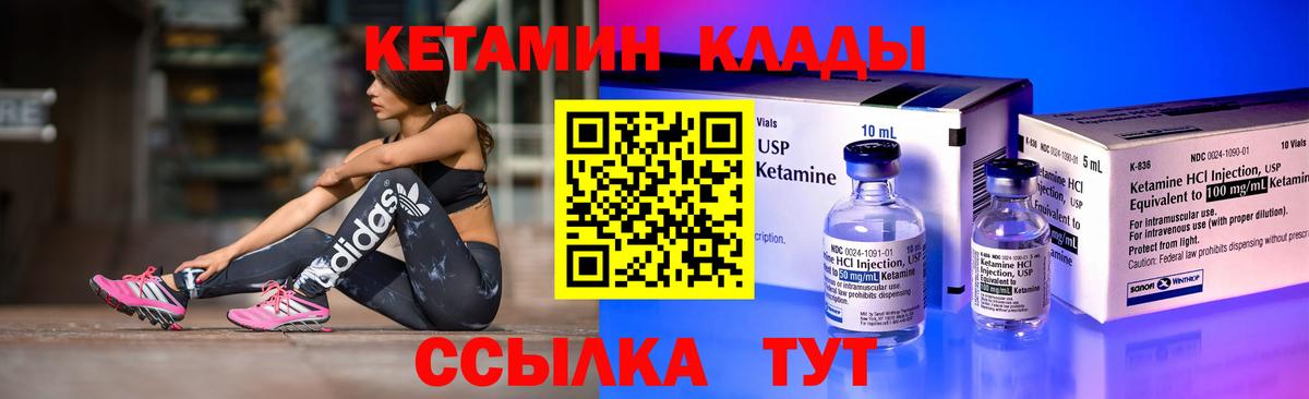 Подольск  Кетамин VHQ  Вход с VPN 