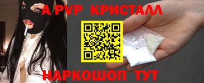 спайс Апшеронск