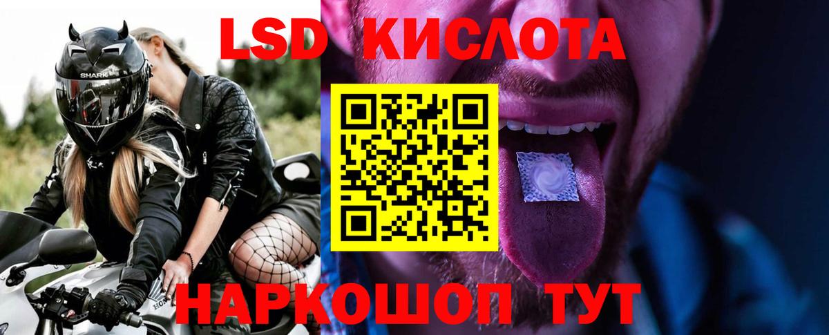 Лсд 25 экстази ecstasy Подольск