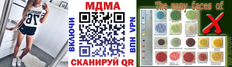 МДМА кристаллы  Подольск 