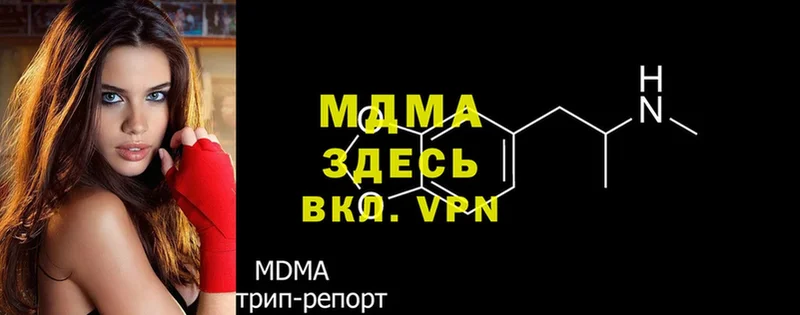 наркотики  Подольск  MDMA кристаллы 