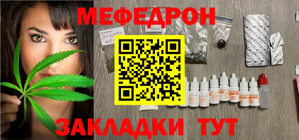 Мефедрон  МЯУ-МЯУ мяу мяу  Вход с VPN  Подольск  Меф кристаллы 