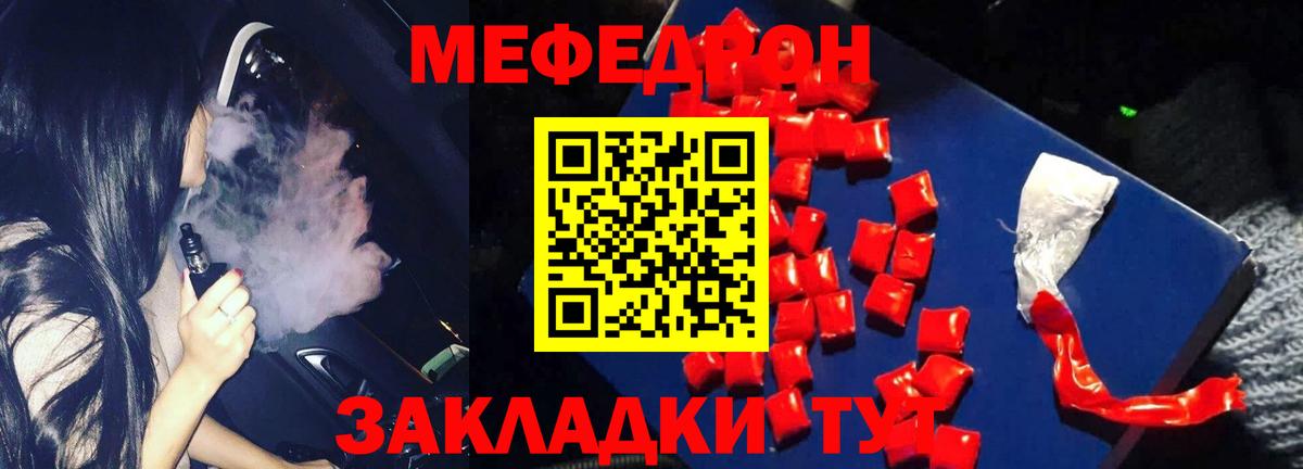 Мефедрон Подольск