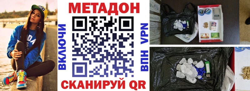 где найти наркотики Подольск omg сайт Метадон VHQ