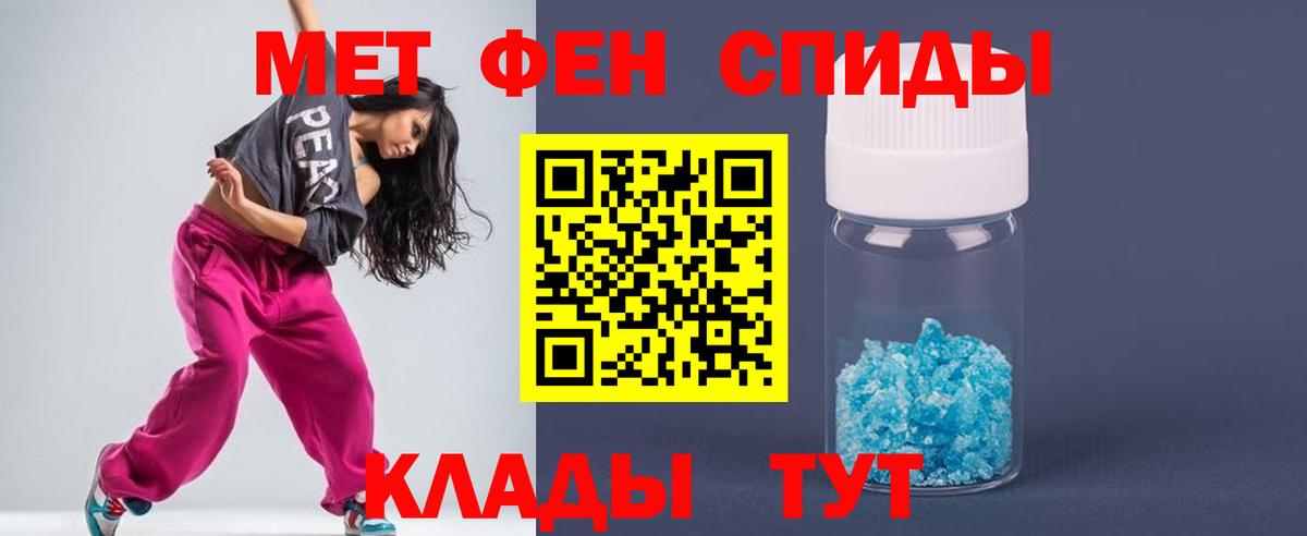 Метамфетамин  МЕТАМФЕТАМИН Methamphetamine  Вход с VPN  Подольск 