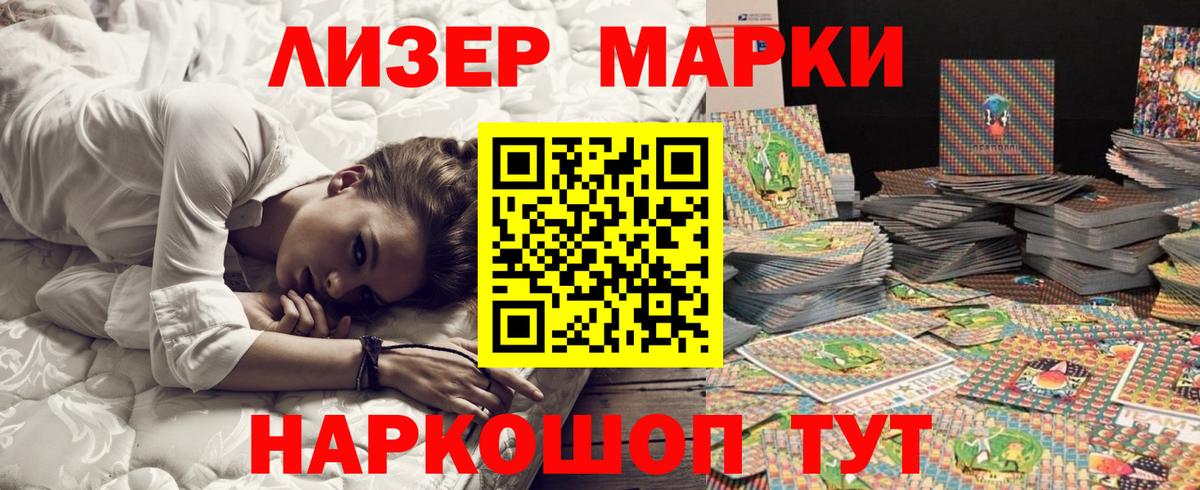 Подольск  где продают   Марки N-bome 1,8мг  Вход с VPN  Марки N-bome 1,8мг  Марки 25I-NBOMe 