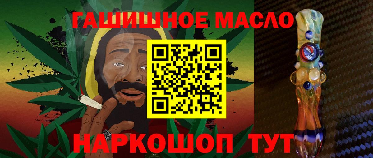 Подольск  где найти   Вход с VPN  Дистиллят ТГК гашишное масло 