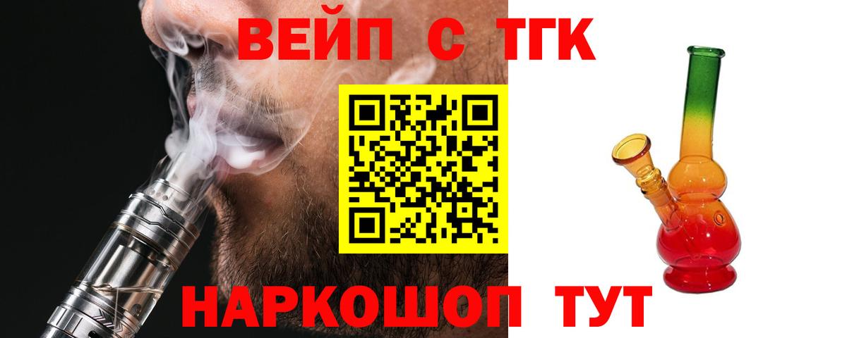 ТГК гашишное масло Подольск